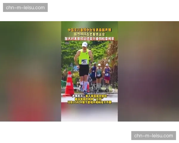 西班牙反兴奋剂机构对五名田径运动员提起指控