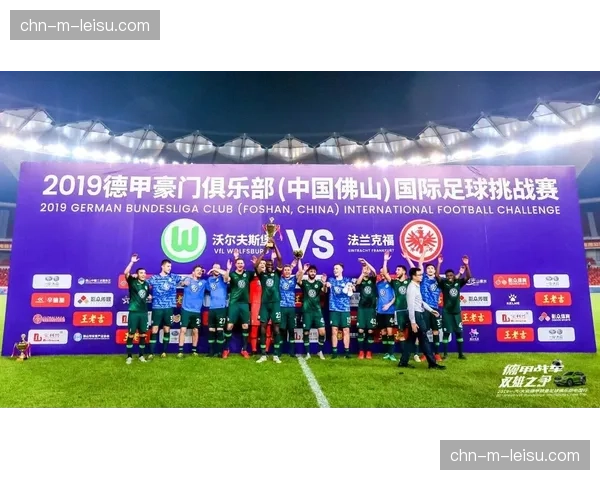 德甲转播权分配改革提案引发豪门与中小球队激烈对峙